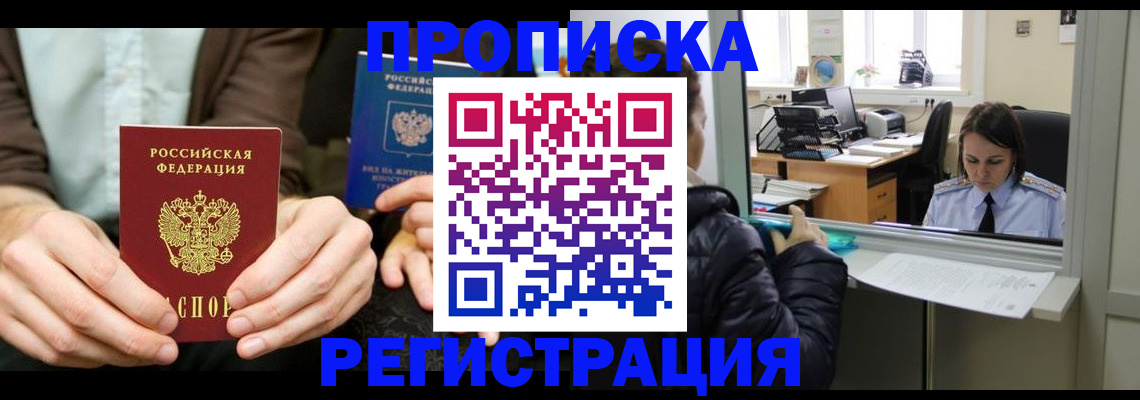 прописка в Среднеуральске