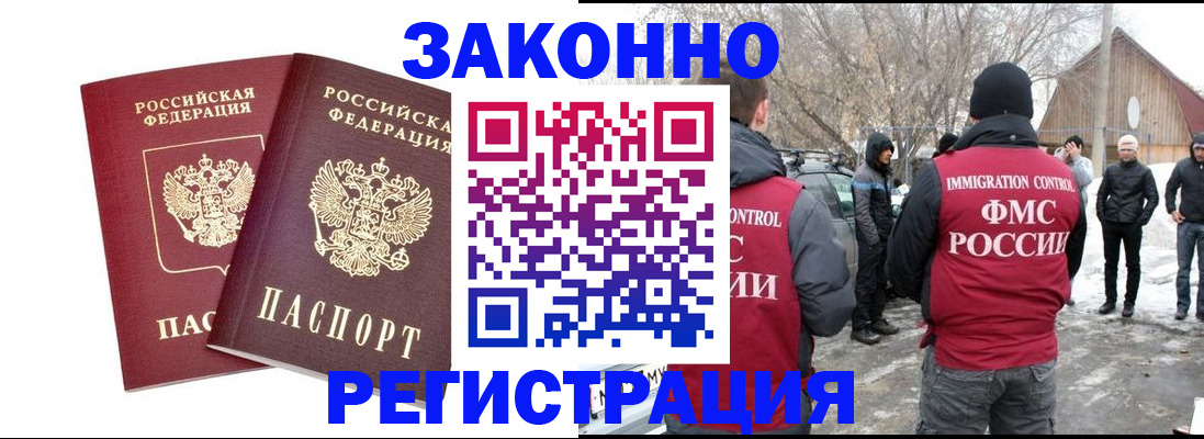 временная регистрация в Среднеуральске