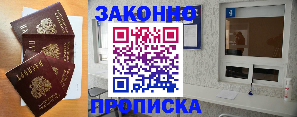 временная регистрация адрес в Среднеуральске