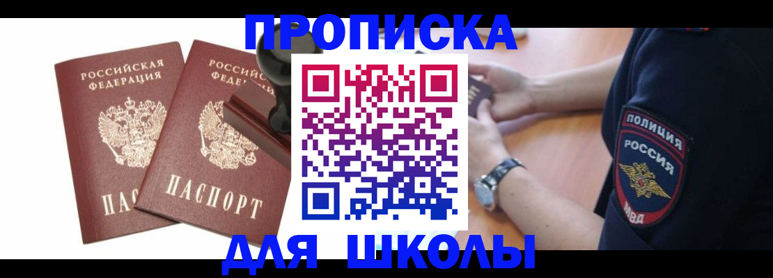 временная регистрация в Среднеуральске