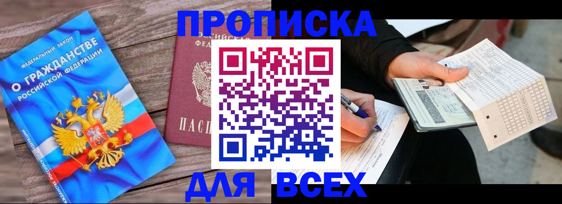 временная регистрация гарантия в Среднеуральске